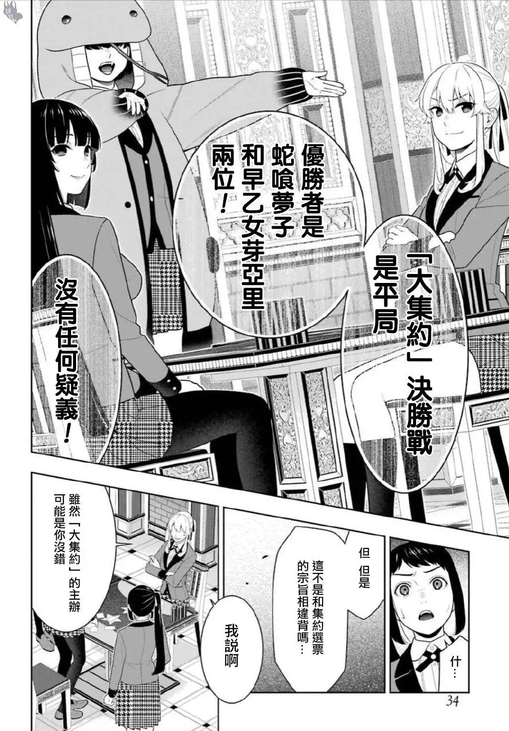 第75.5话