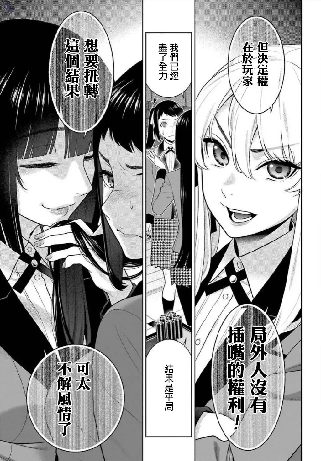 第75.5话