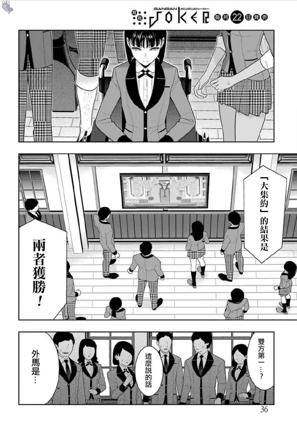 第75.5话