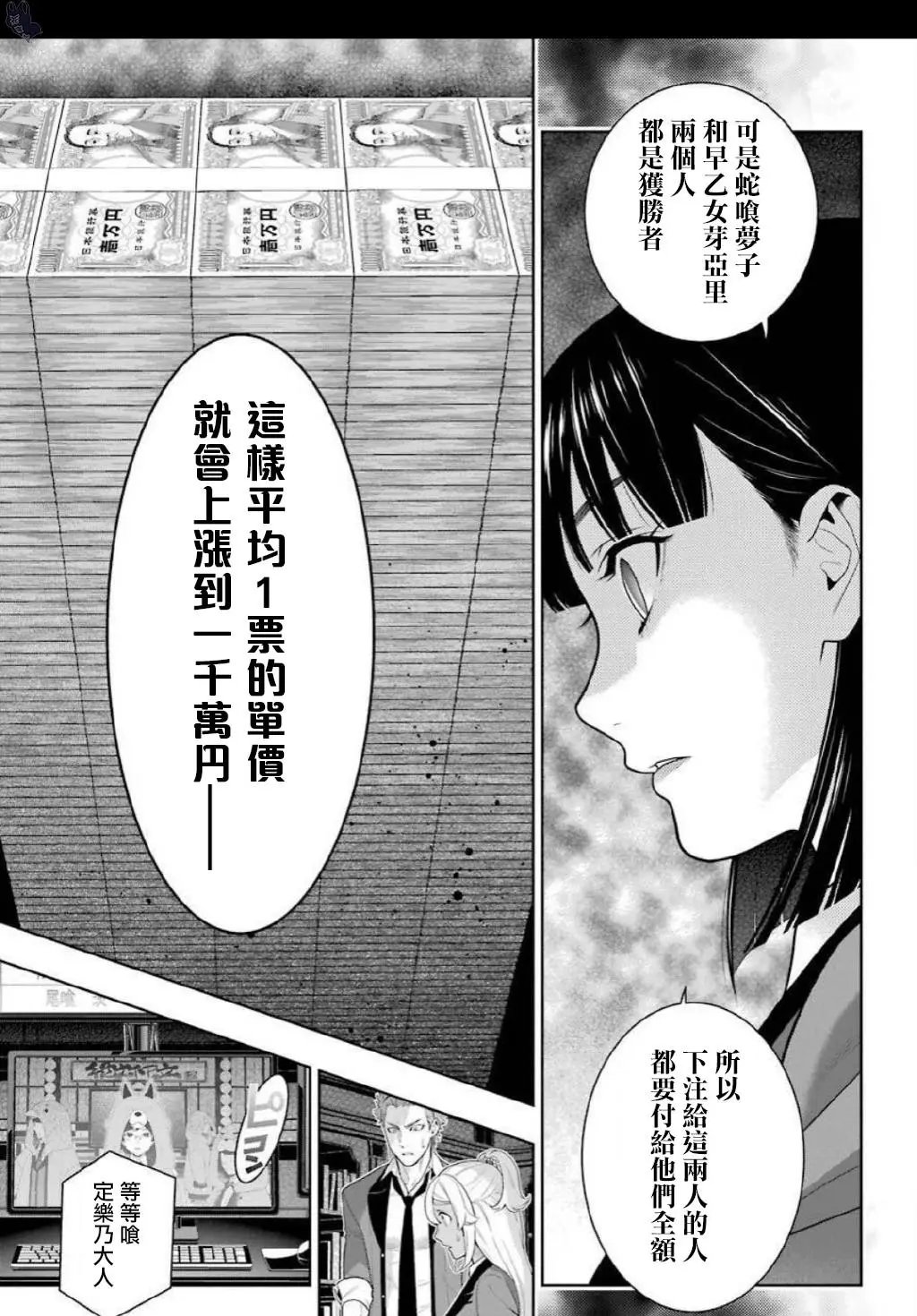 第75.5话