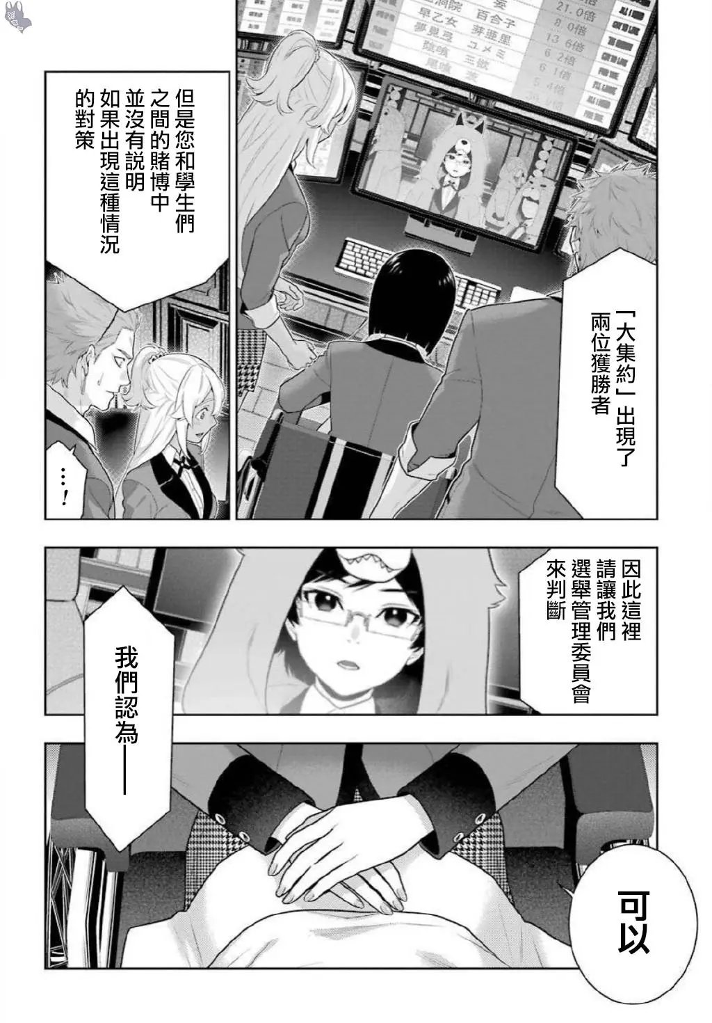 第75.5话