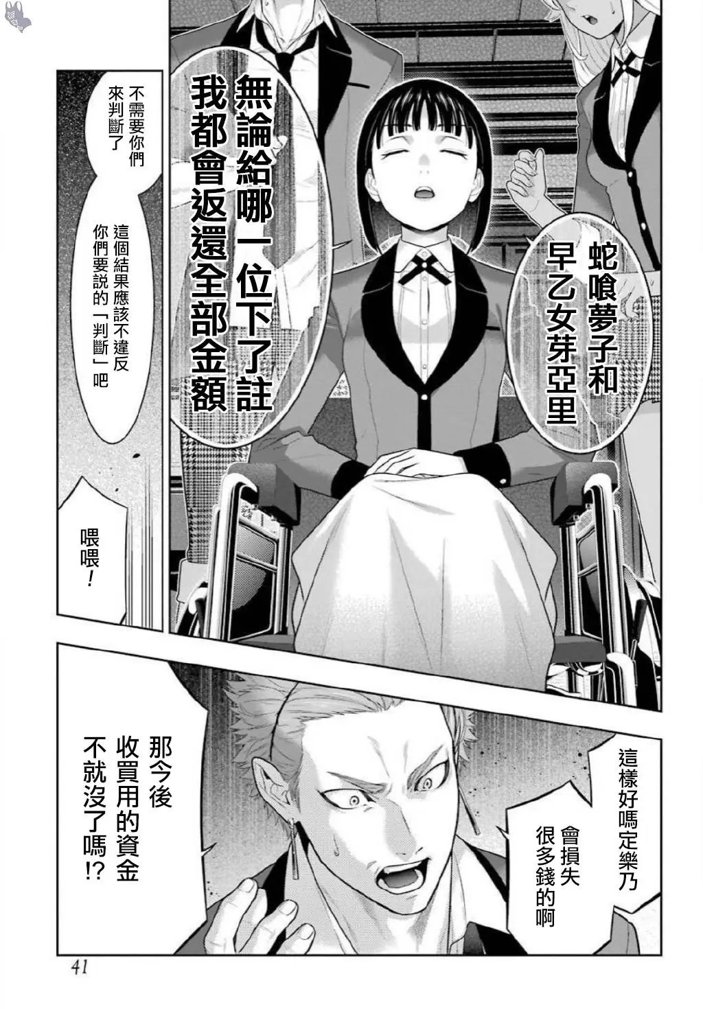 第75.5话