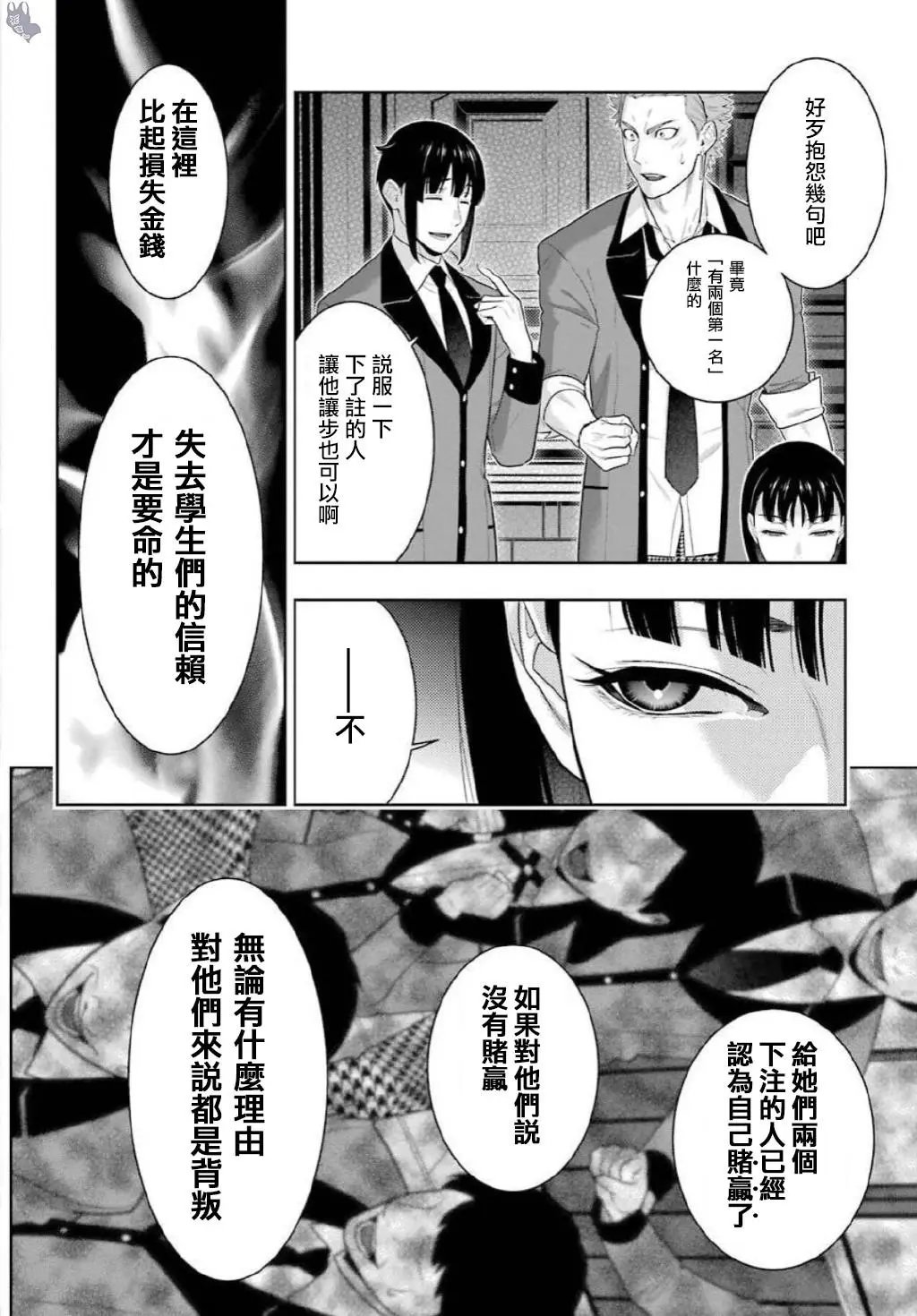 第75.5话