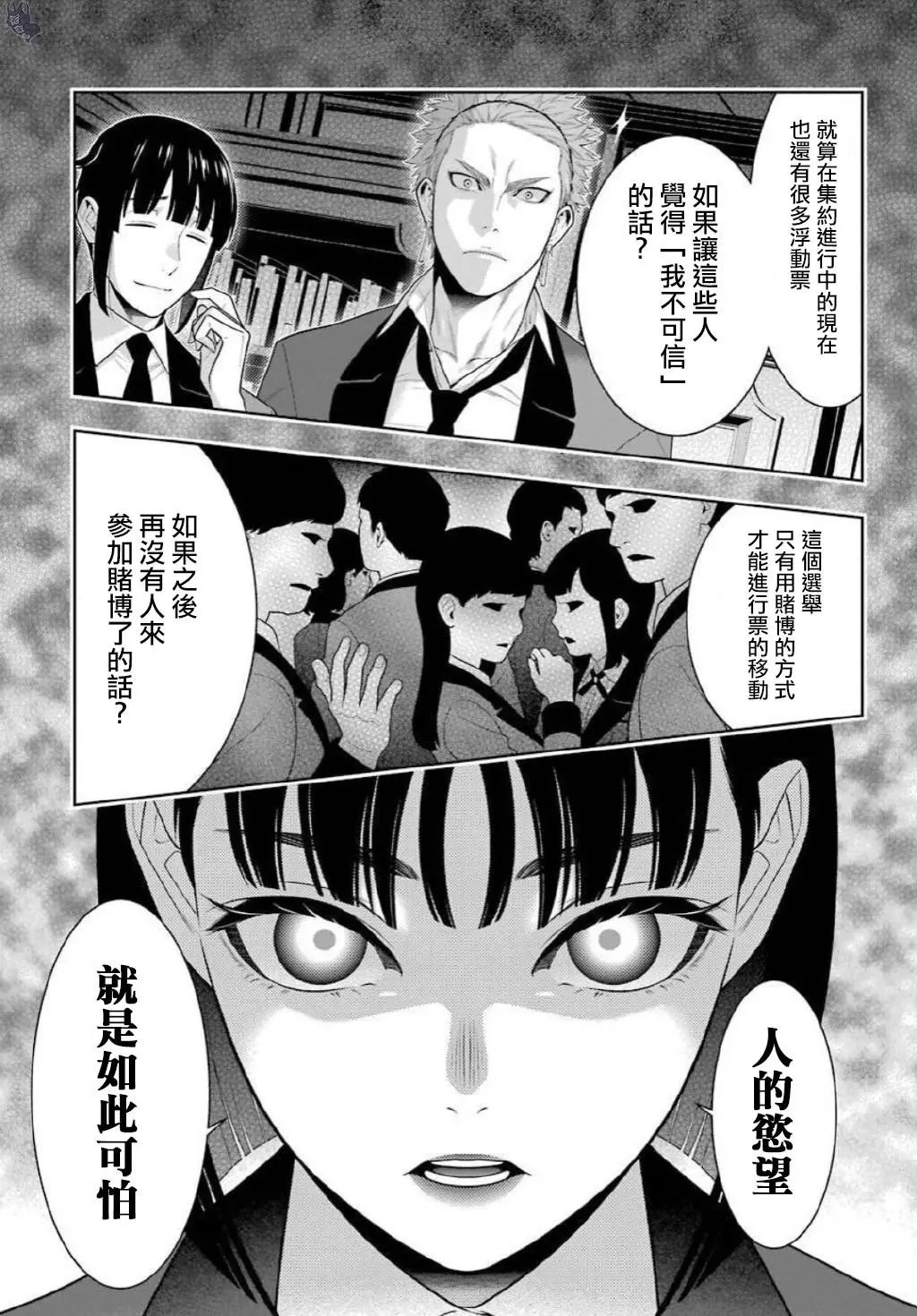 第75.5话