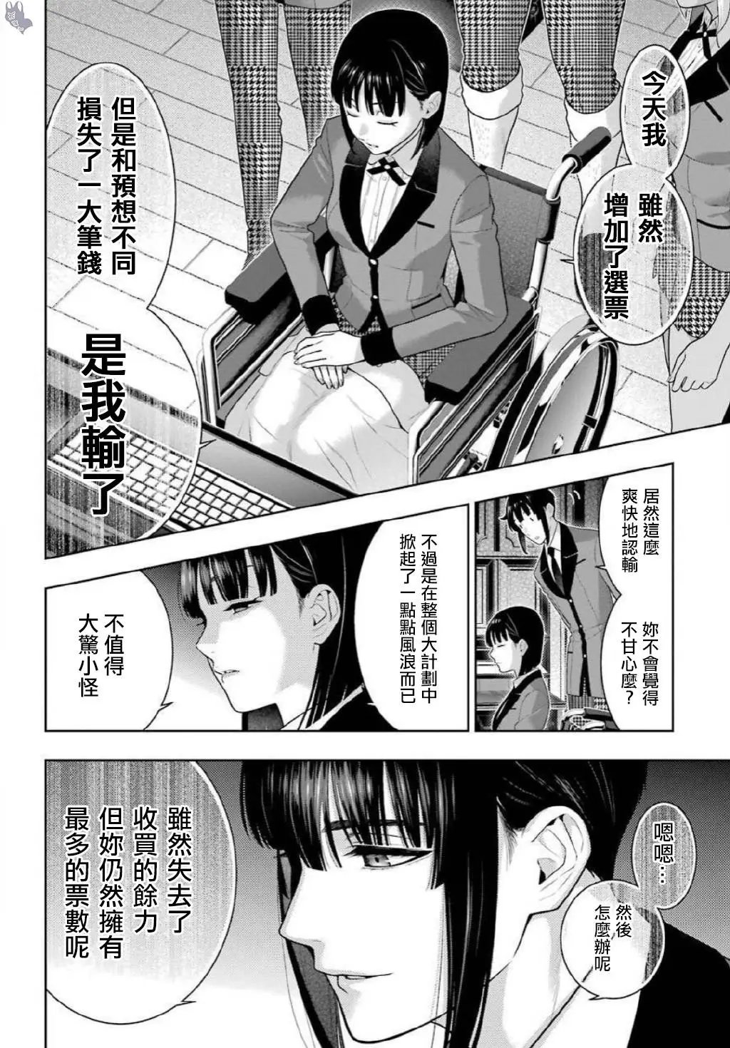第75.5话