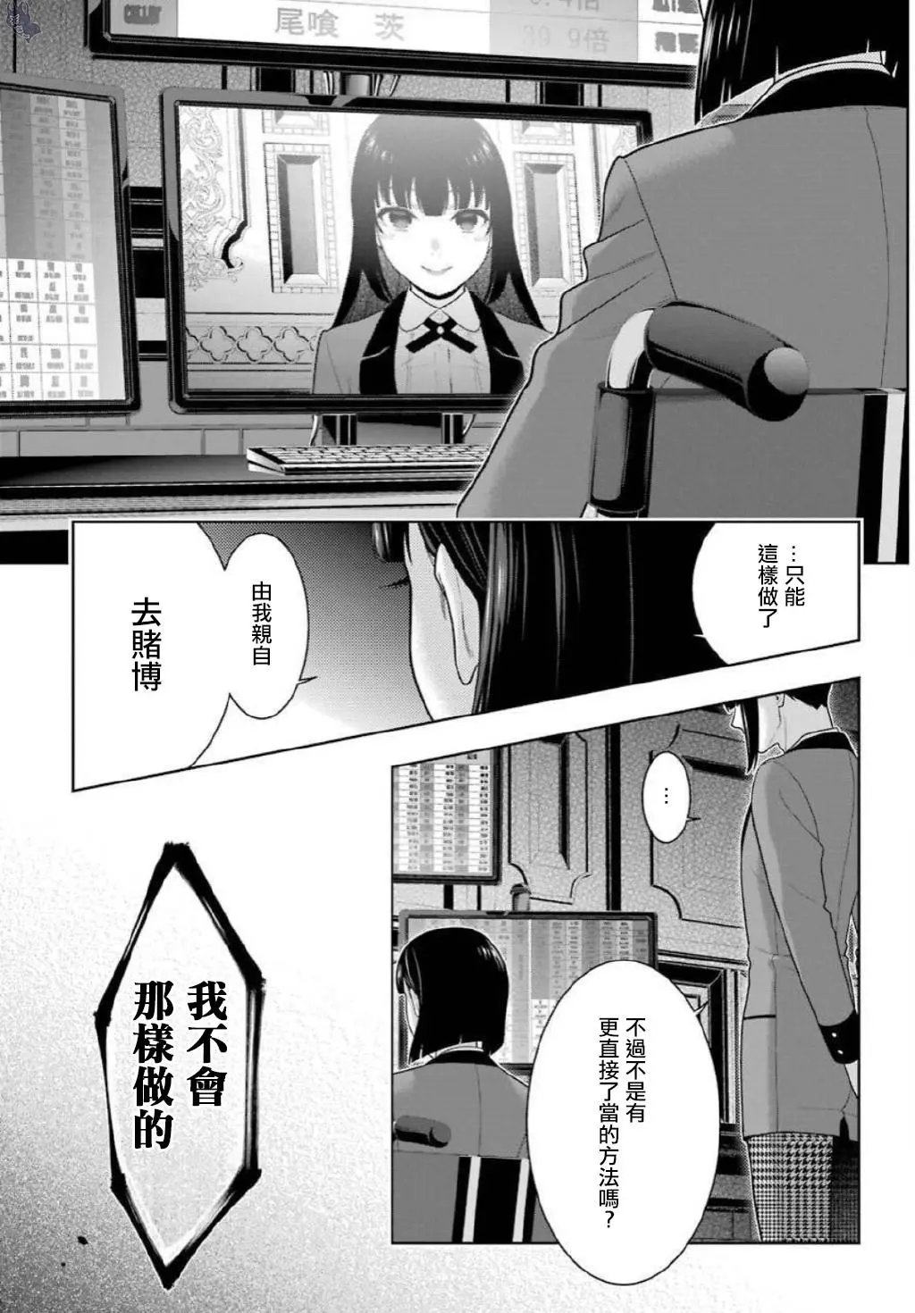 第75.5话