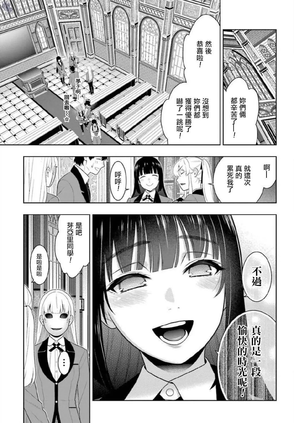 第75.5话