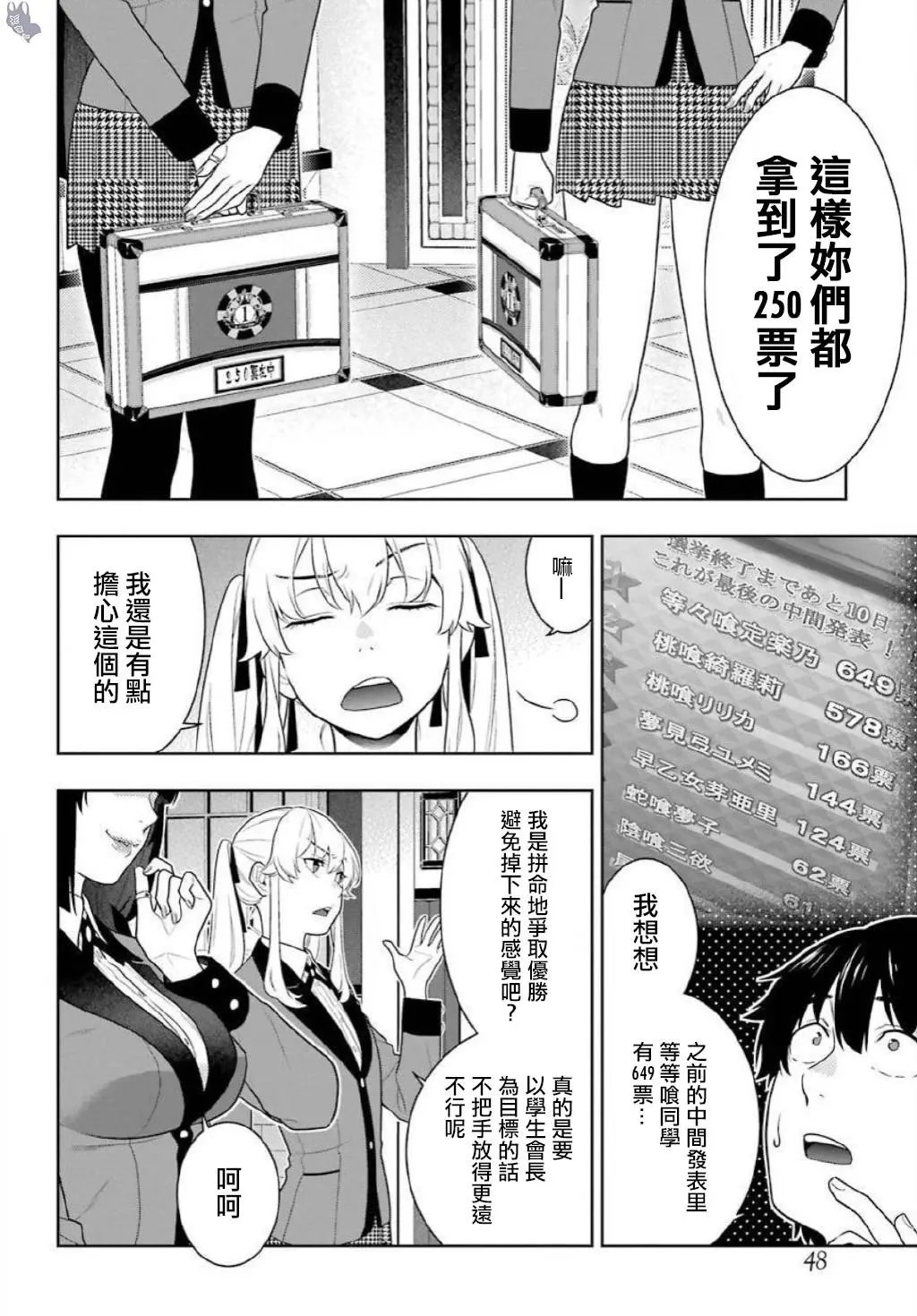 第75.5话