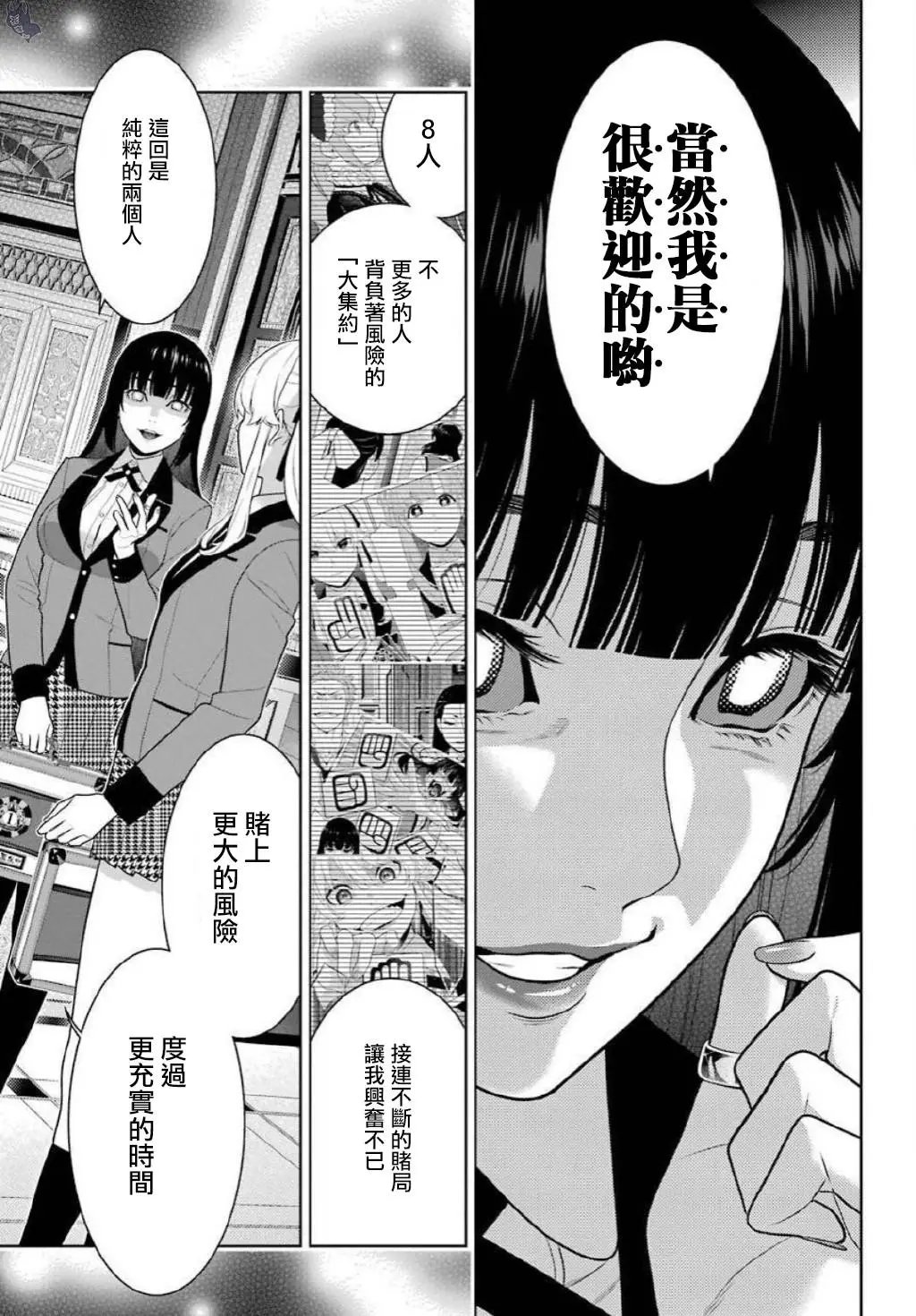 第75.5话