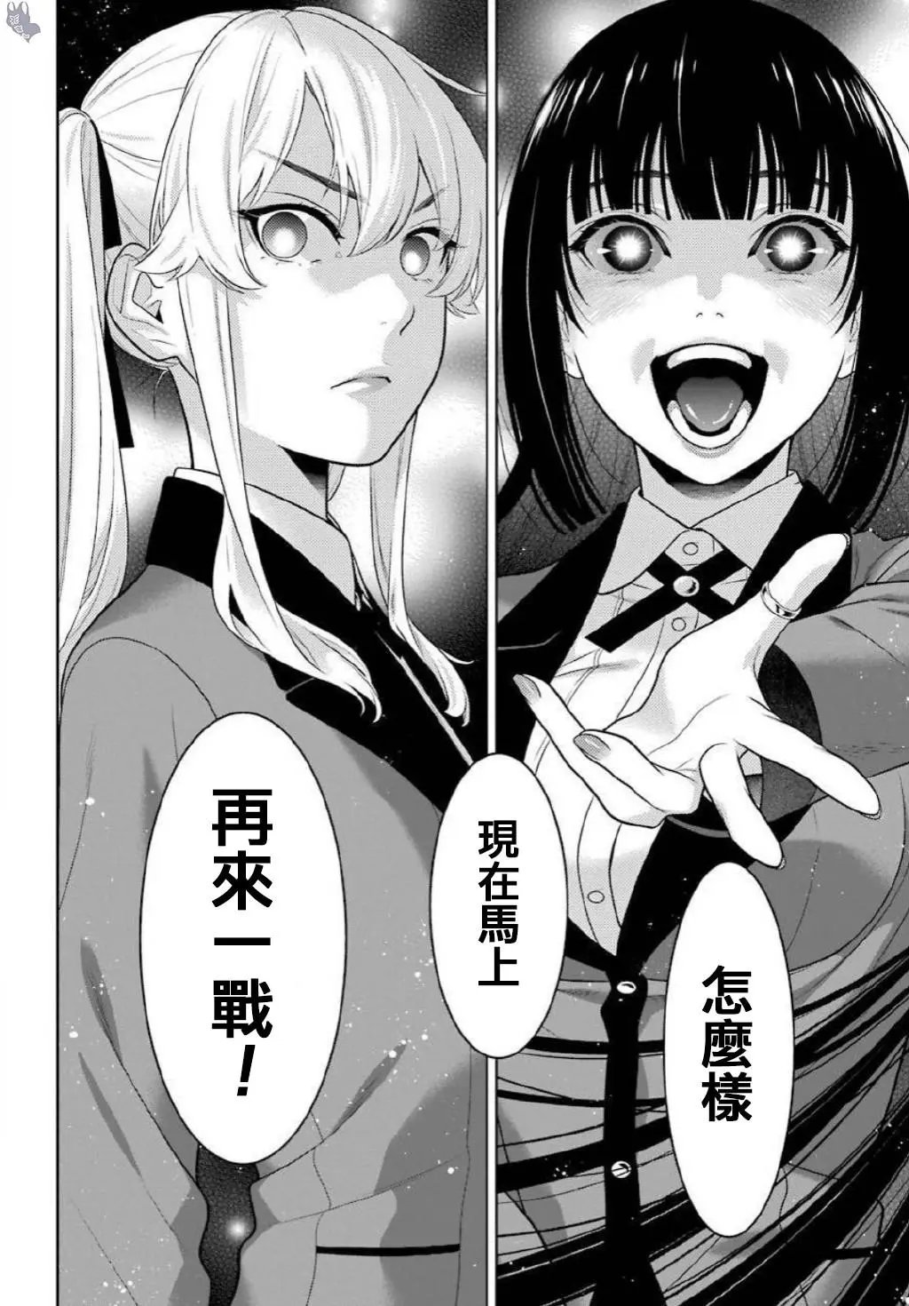第75.5话