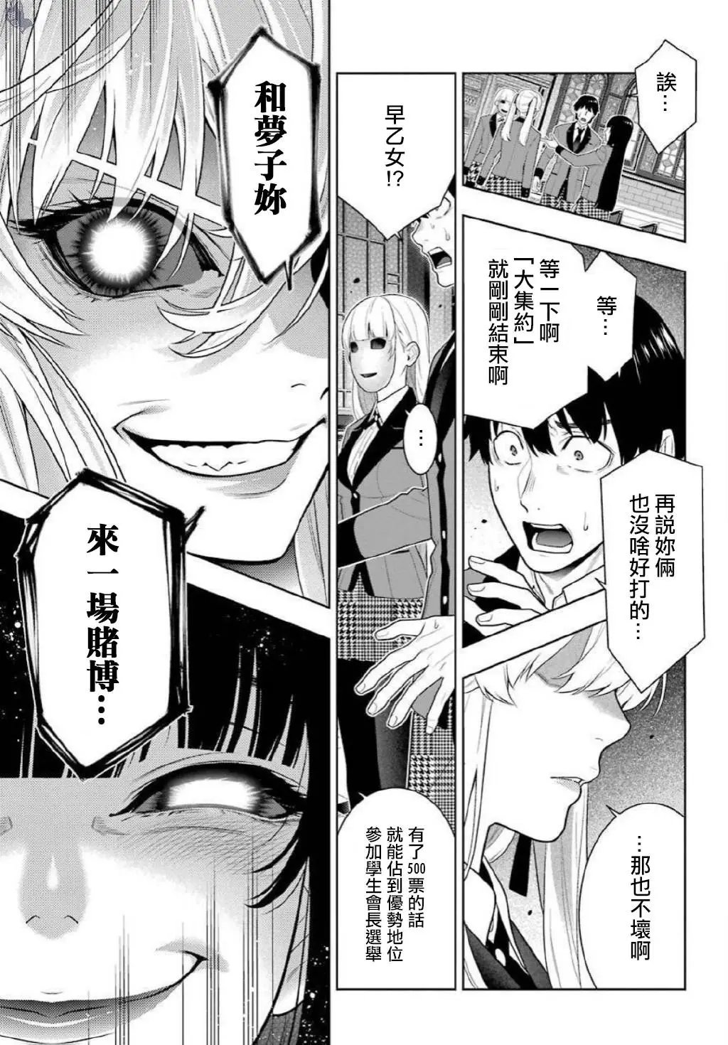 第75.5话
