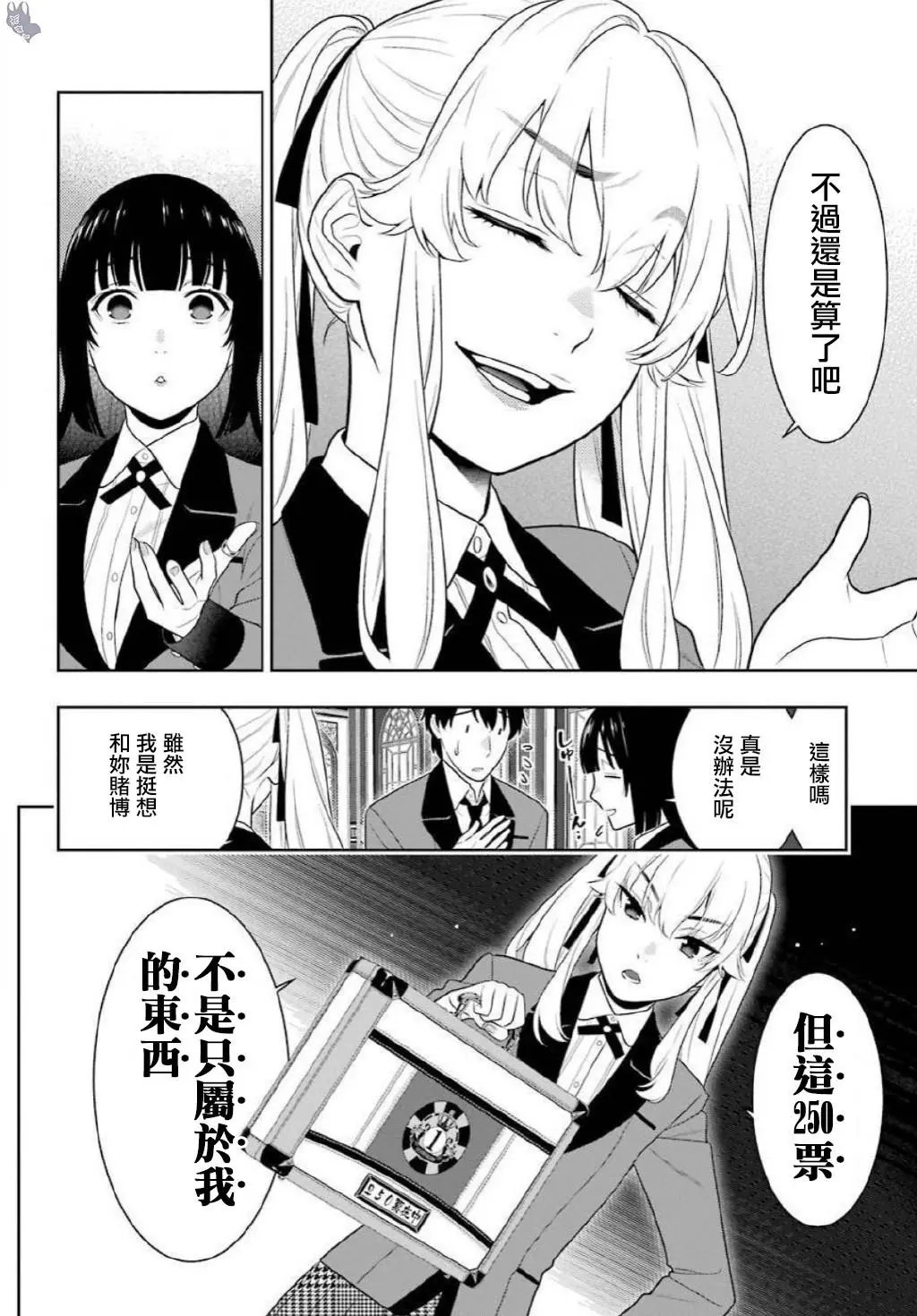 第75.5话