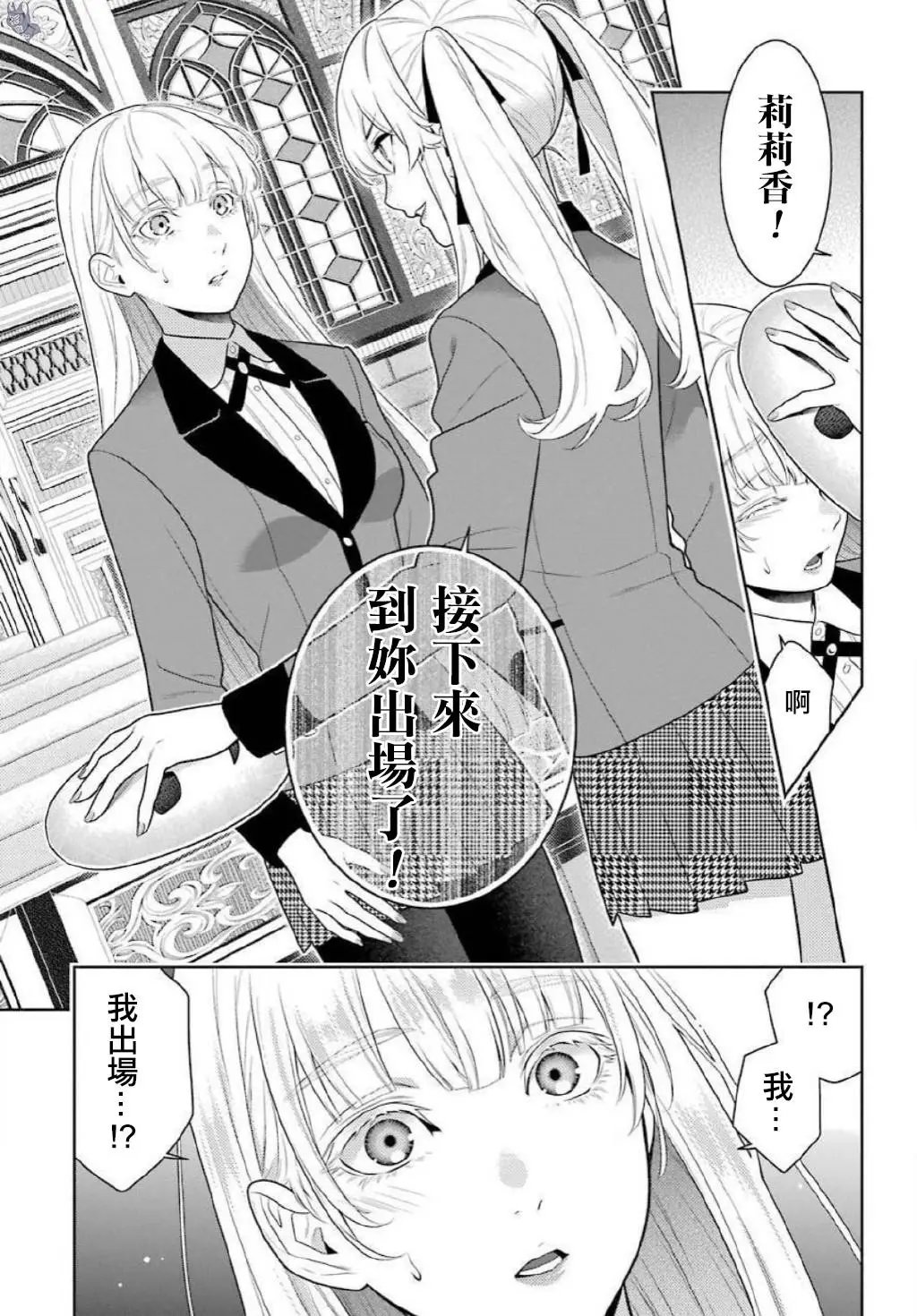 第75.5话