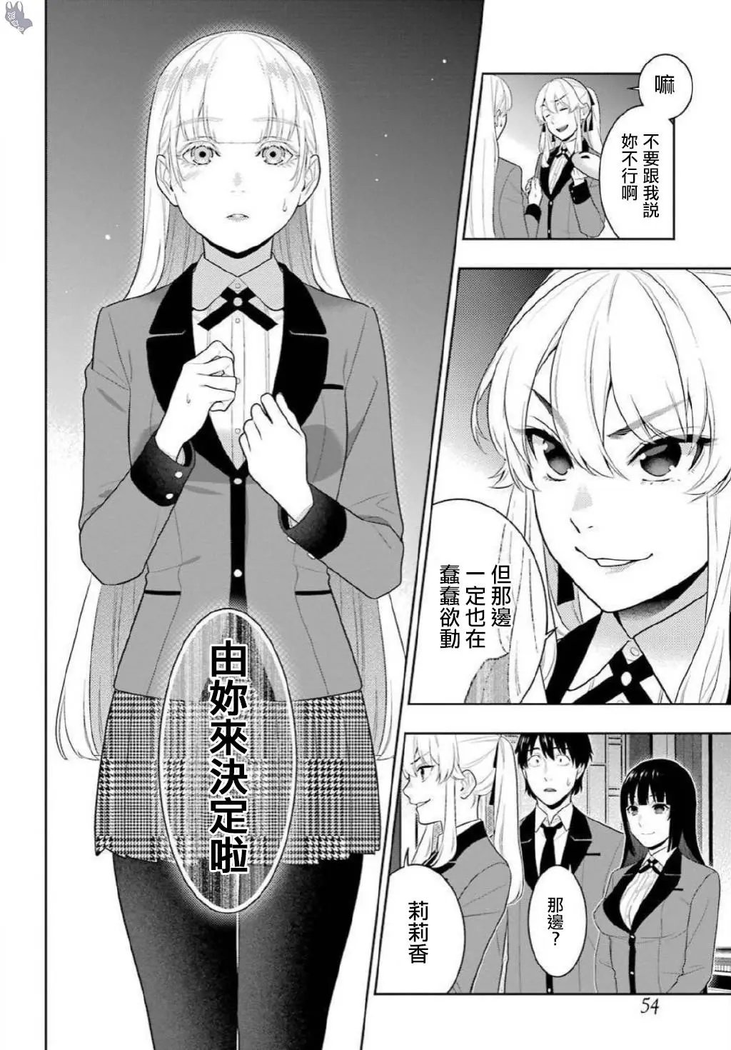 第75.5话