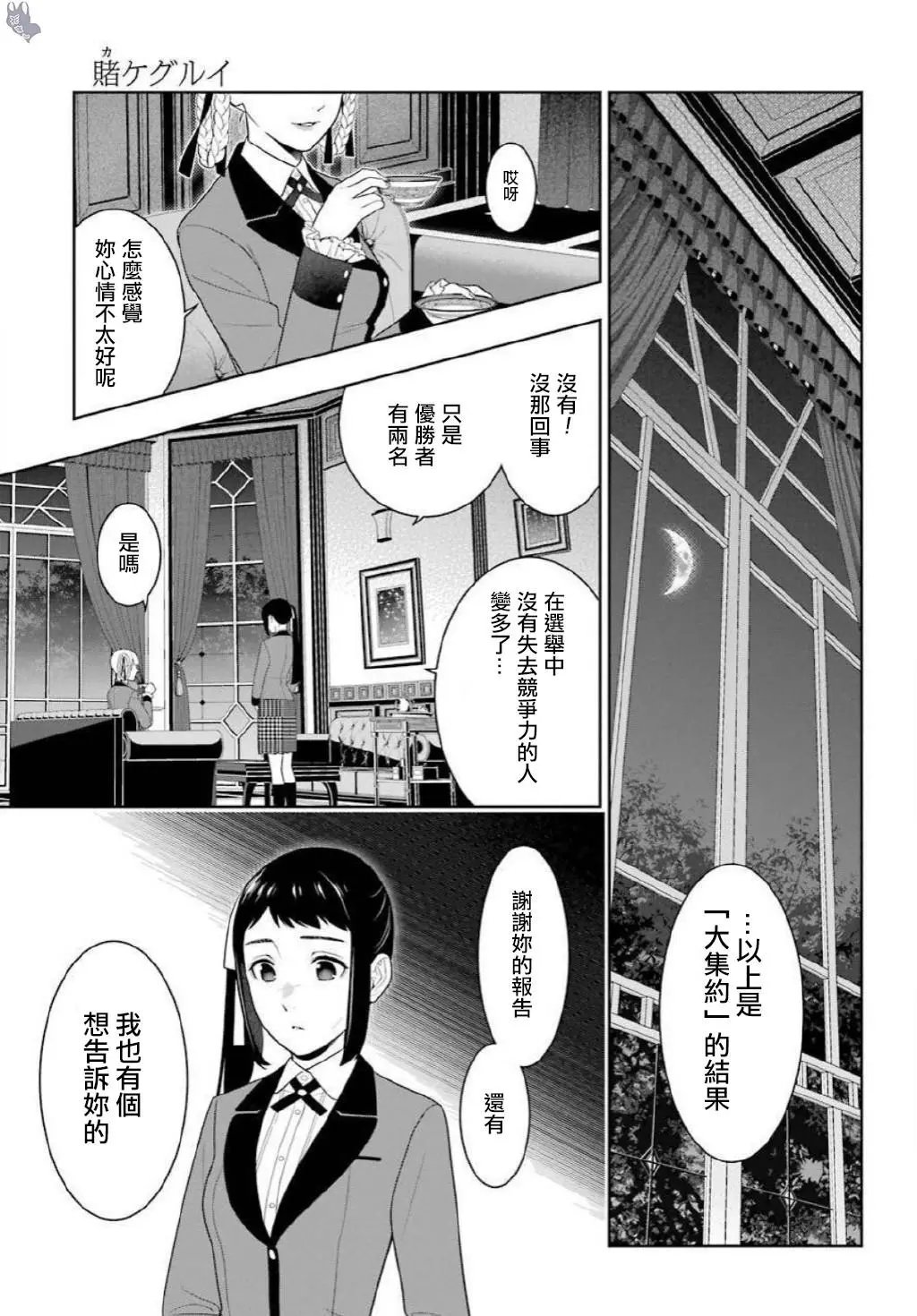 第75.5话