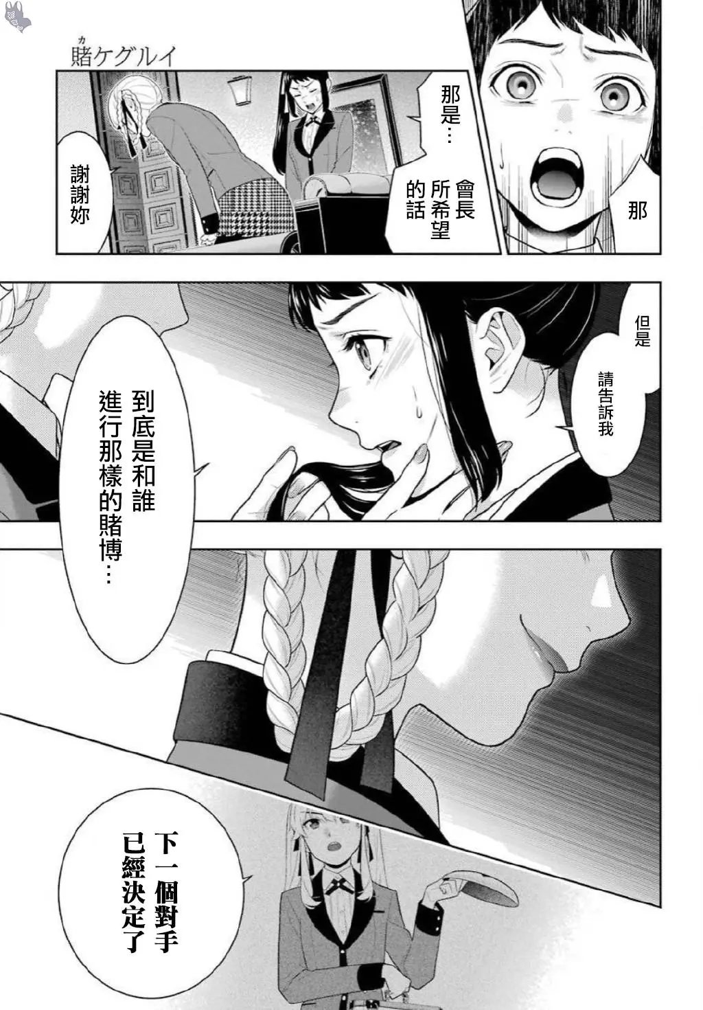 第75.5话
