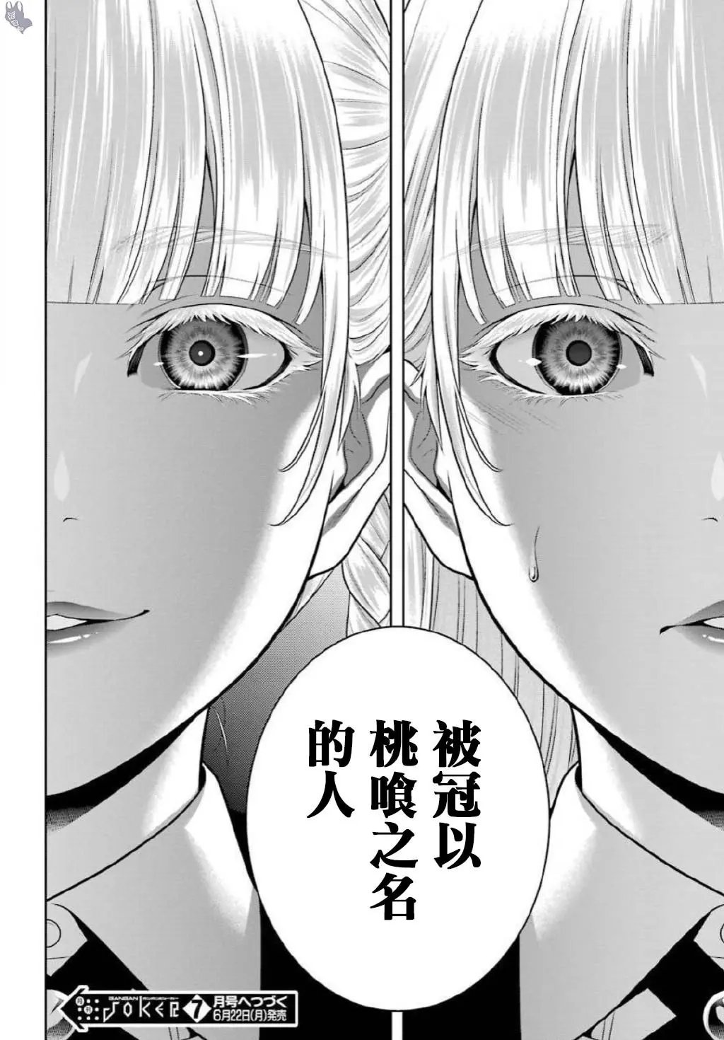 第75.5话