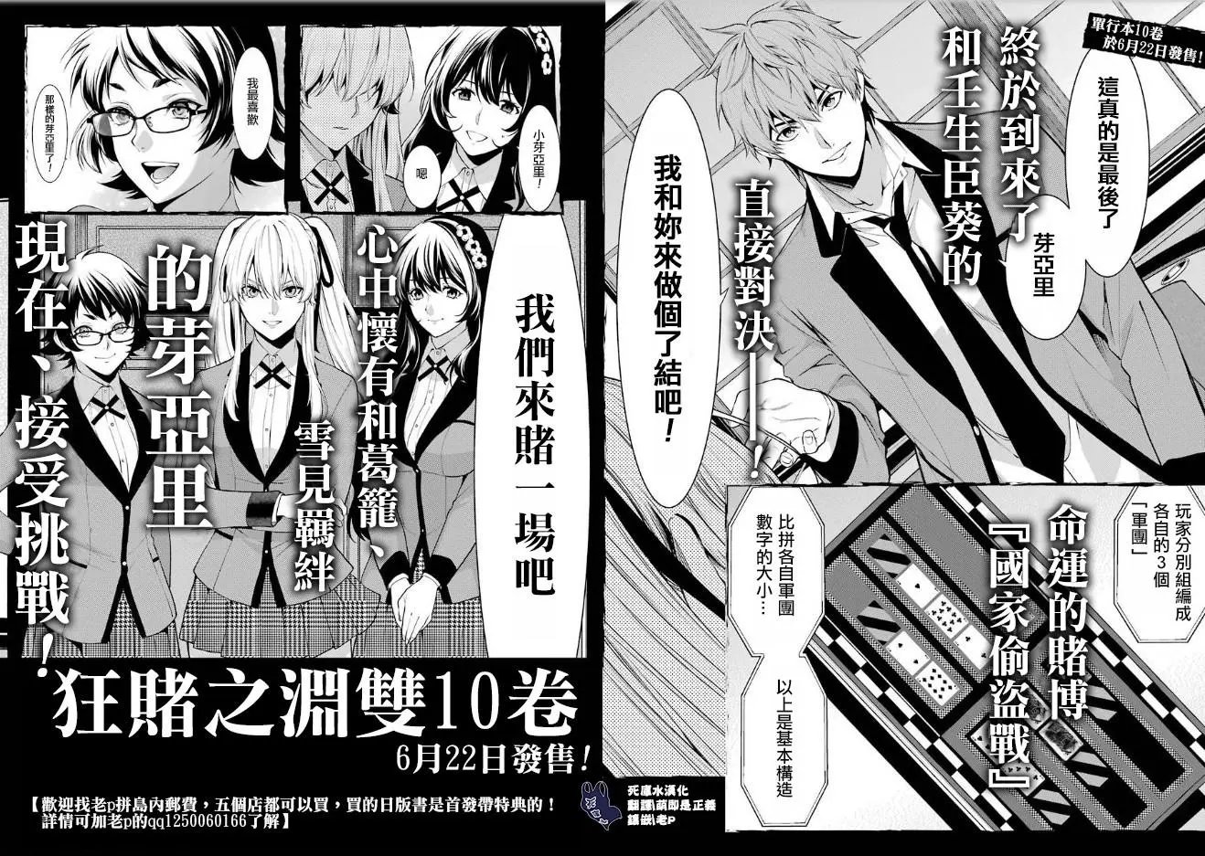第75.5话