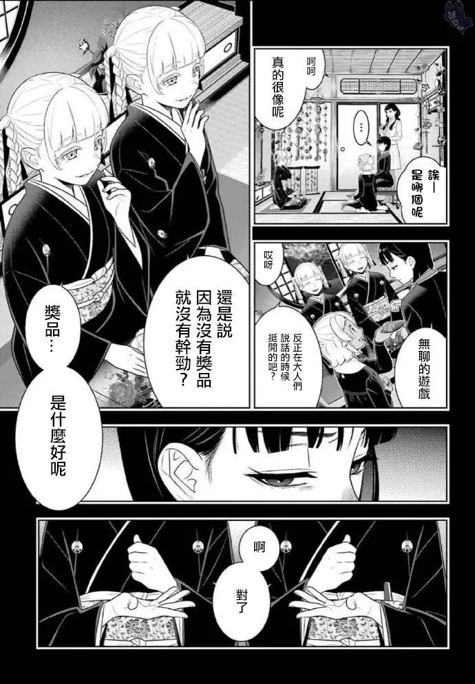 第76话