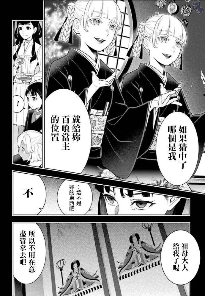 第76话