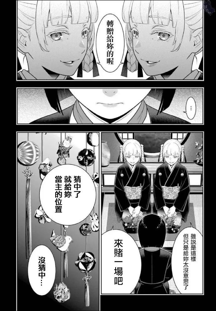 第76话