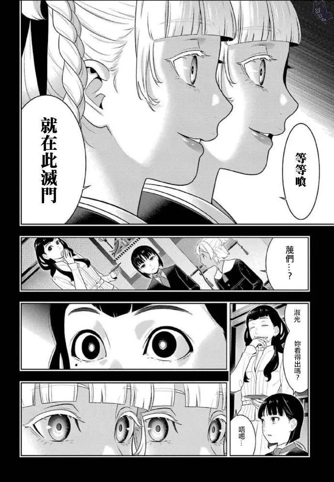 第76话