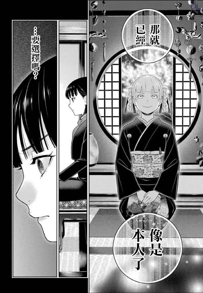 第76话