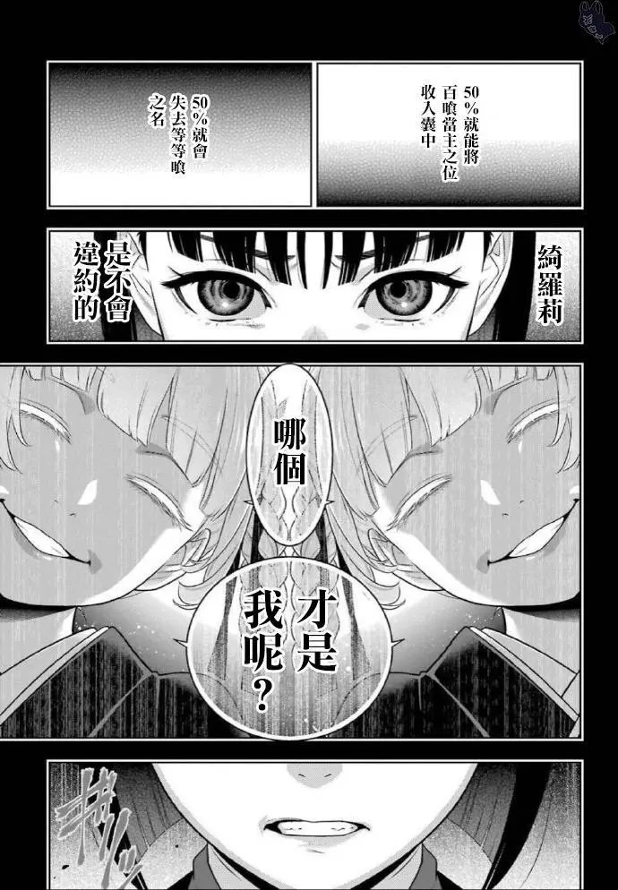 第76话
