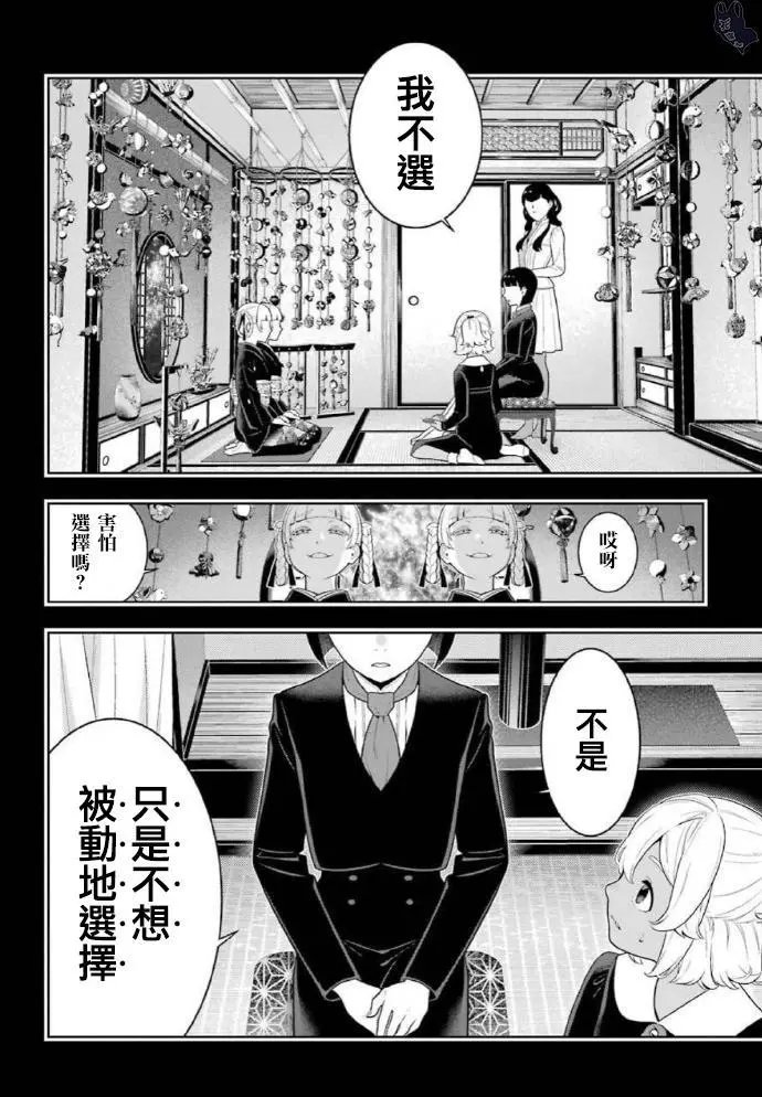 第76话