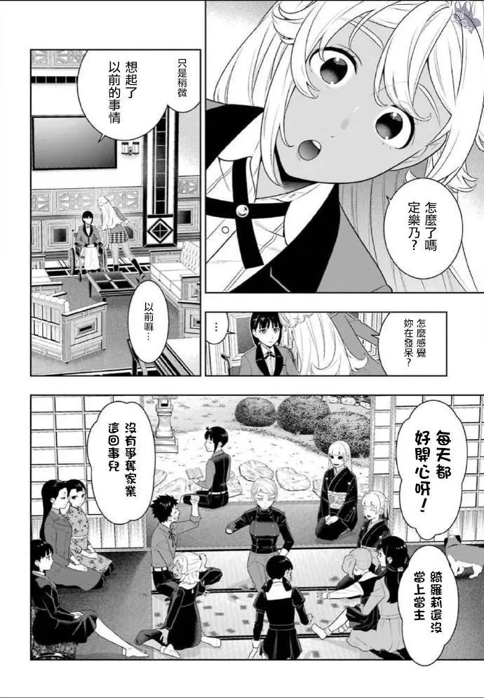 第76话