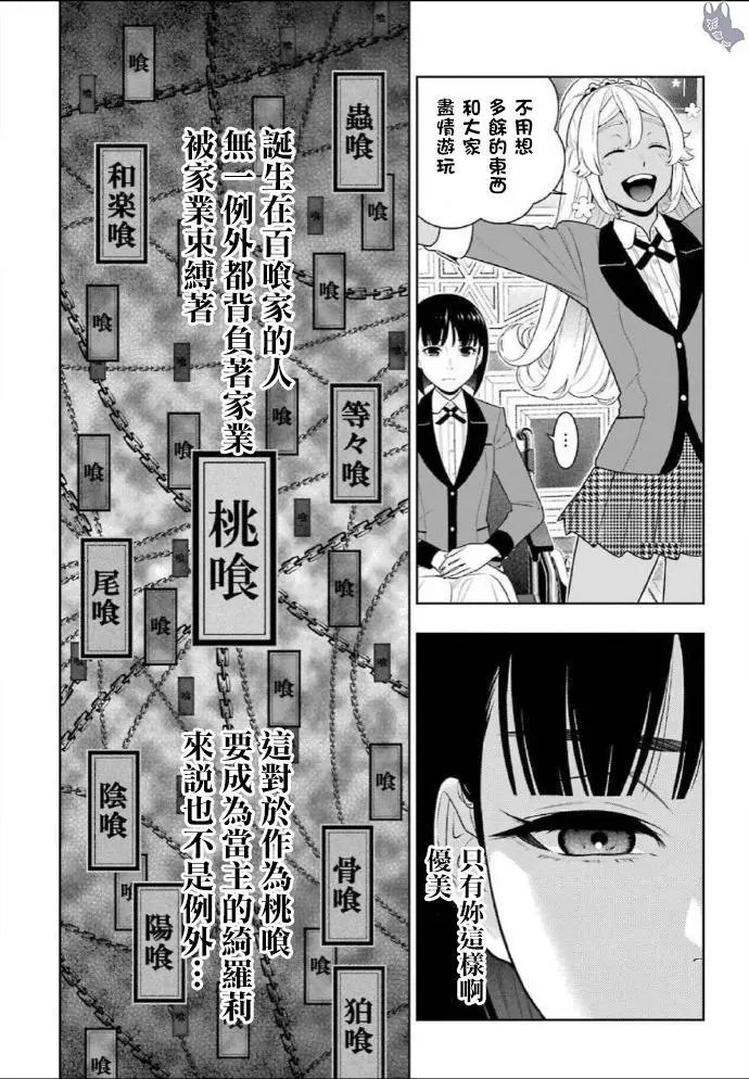 第76话