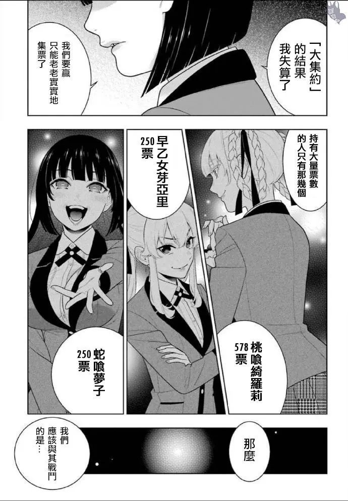 第76话
