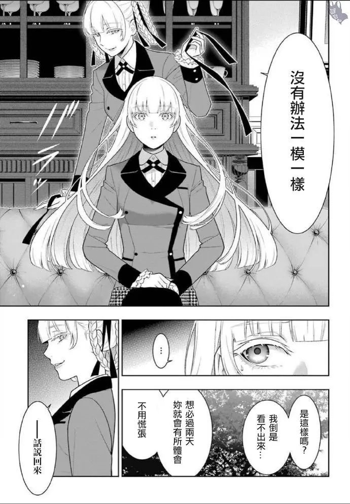 第76话