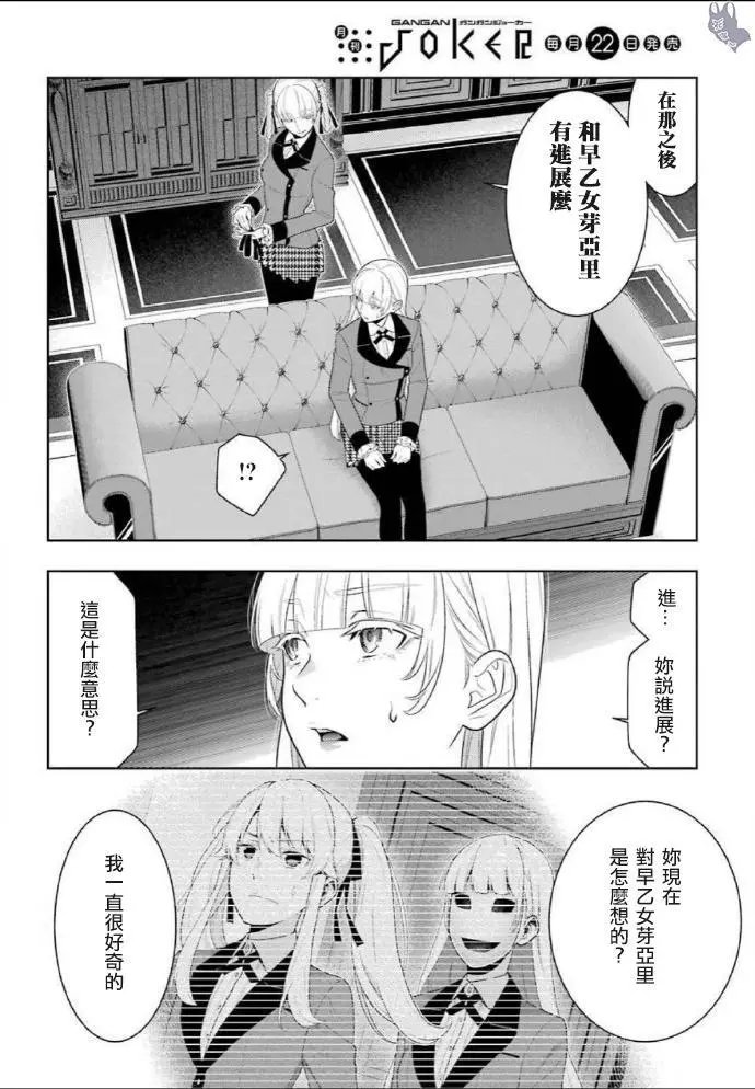 第76话