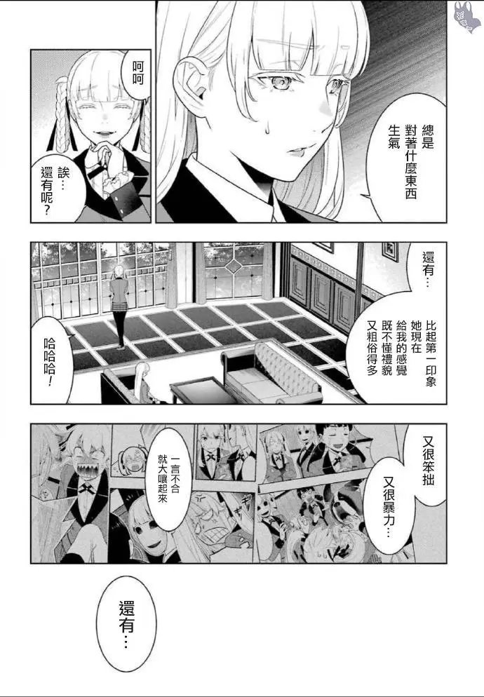 第76话