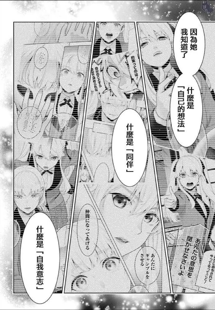 第76话