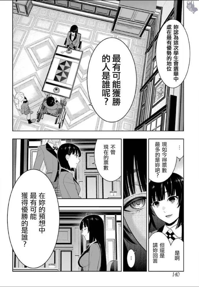 第76话