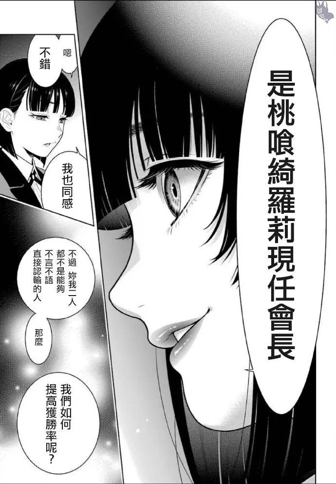 第76话