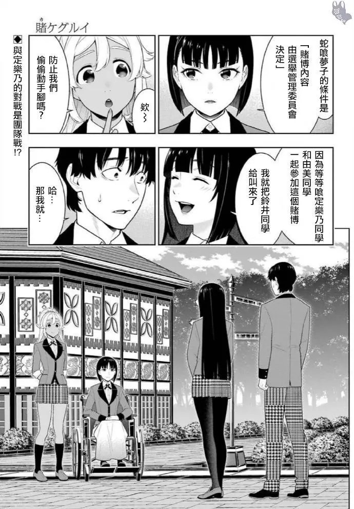 第77话