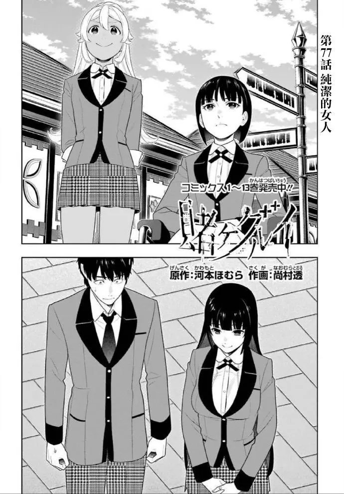 第77话