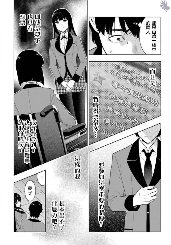 第77话