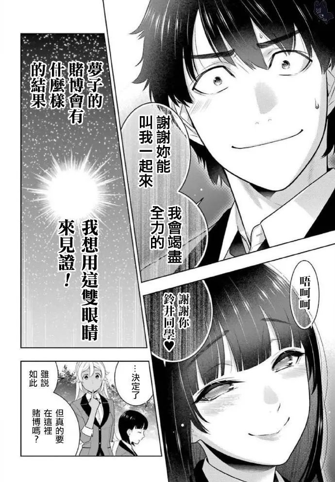 第77话