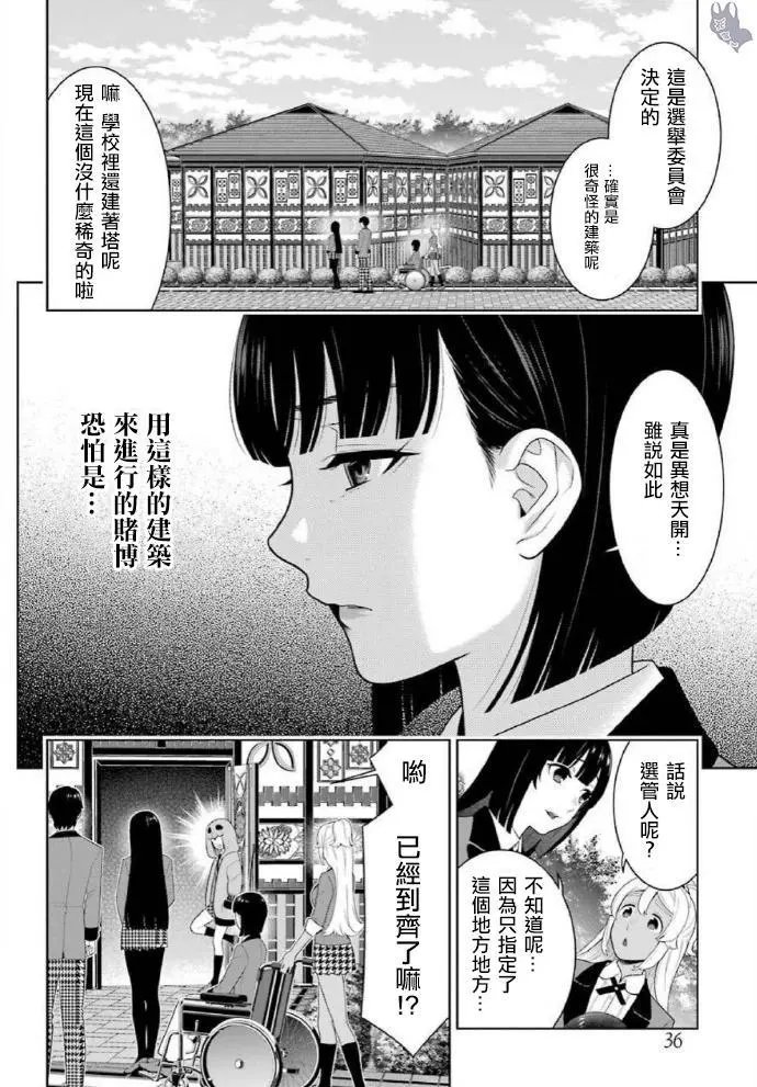 第77话