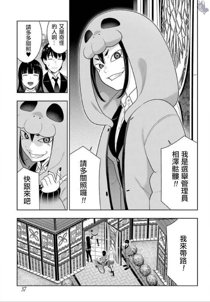 第77话