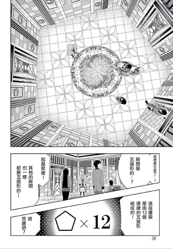 第77话