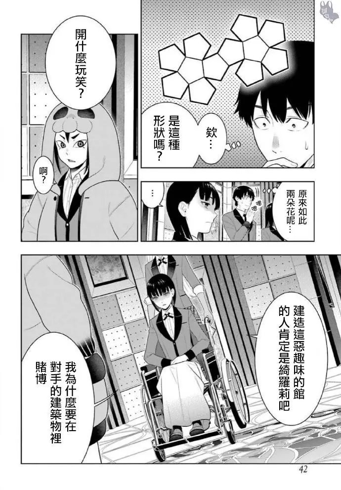 第77话