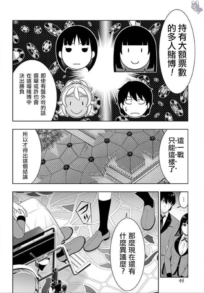 第77话