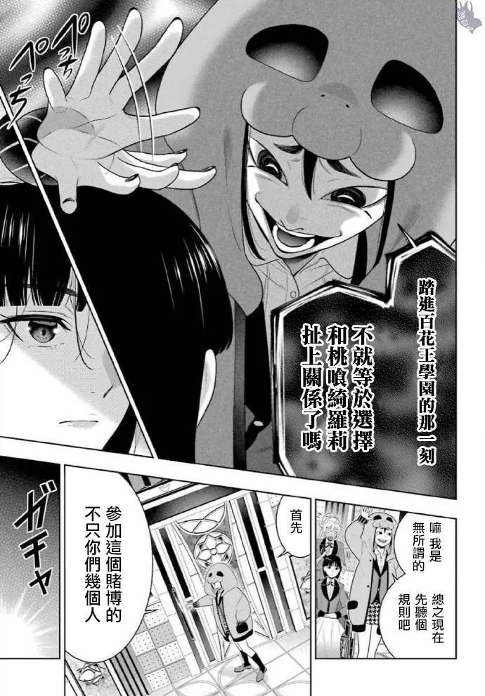 第77话