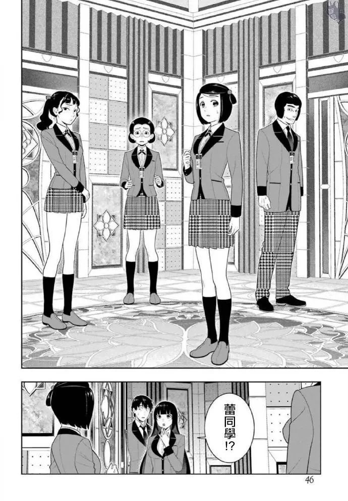第77话