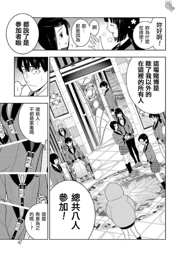 第77话